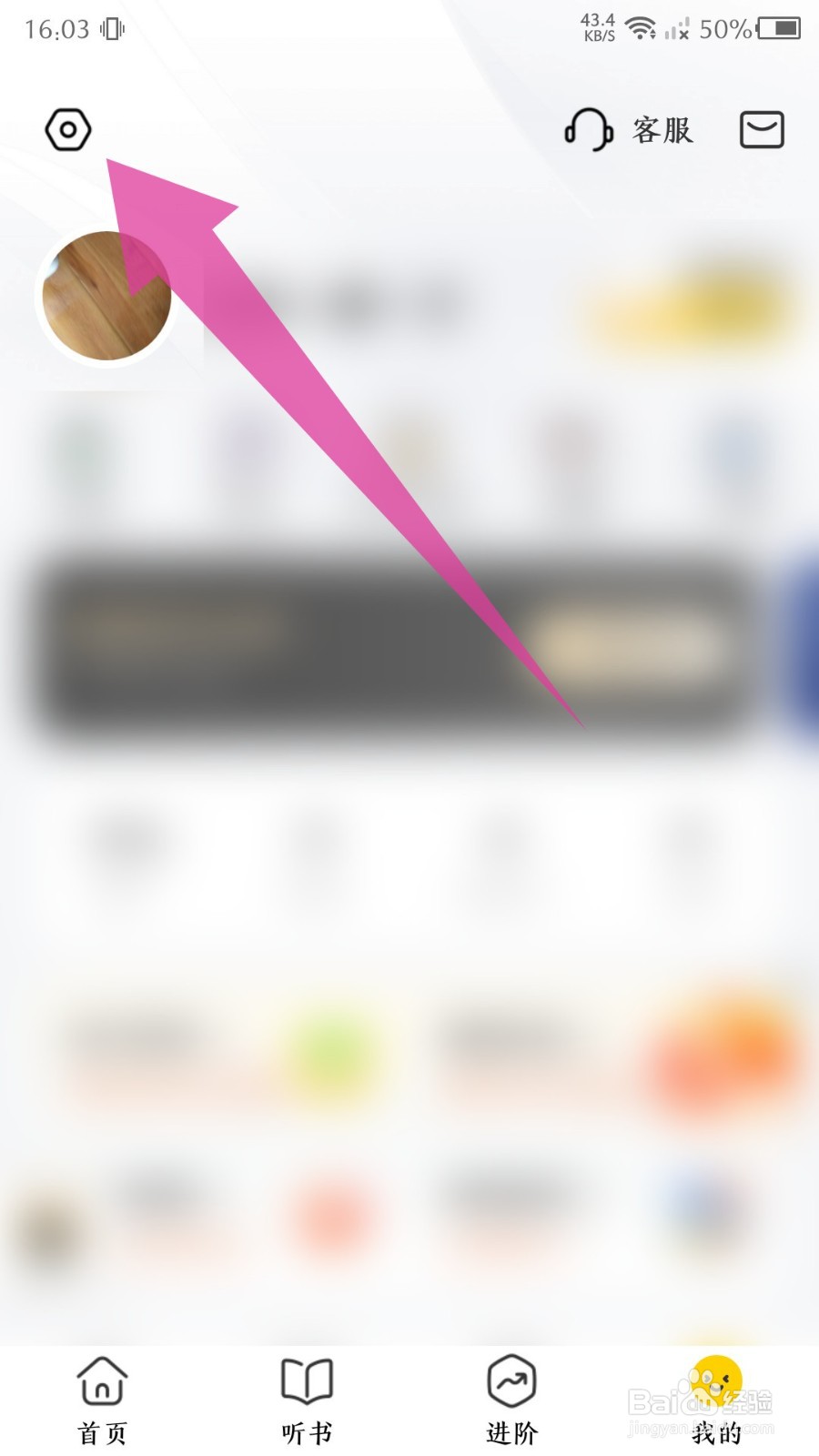 《帆书》怎么退出登录