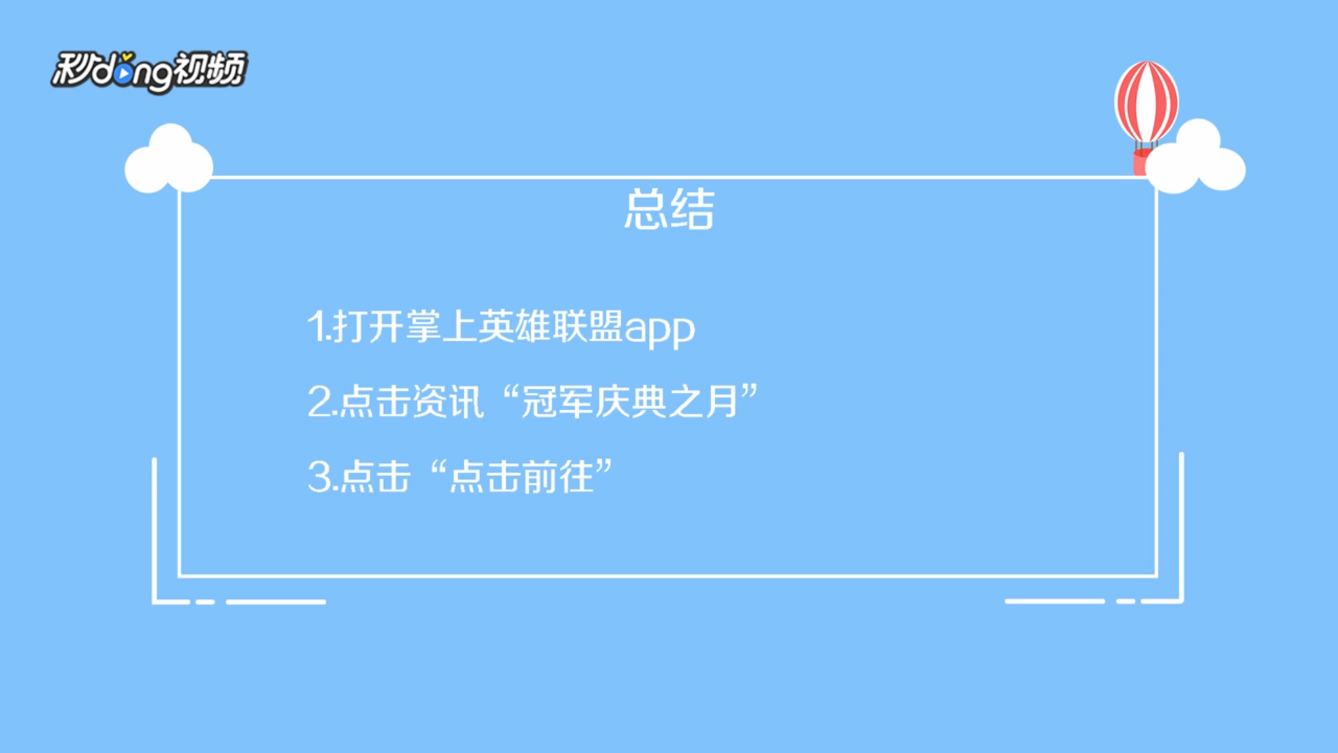 IG冠军纪念图标怎么领