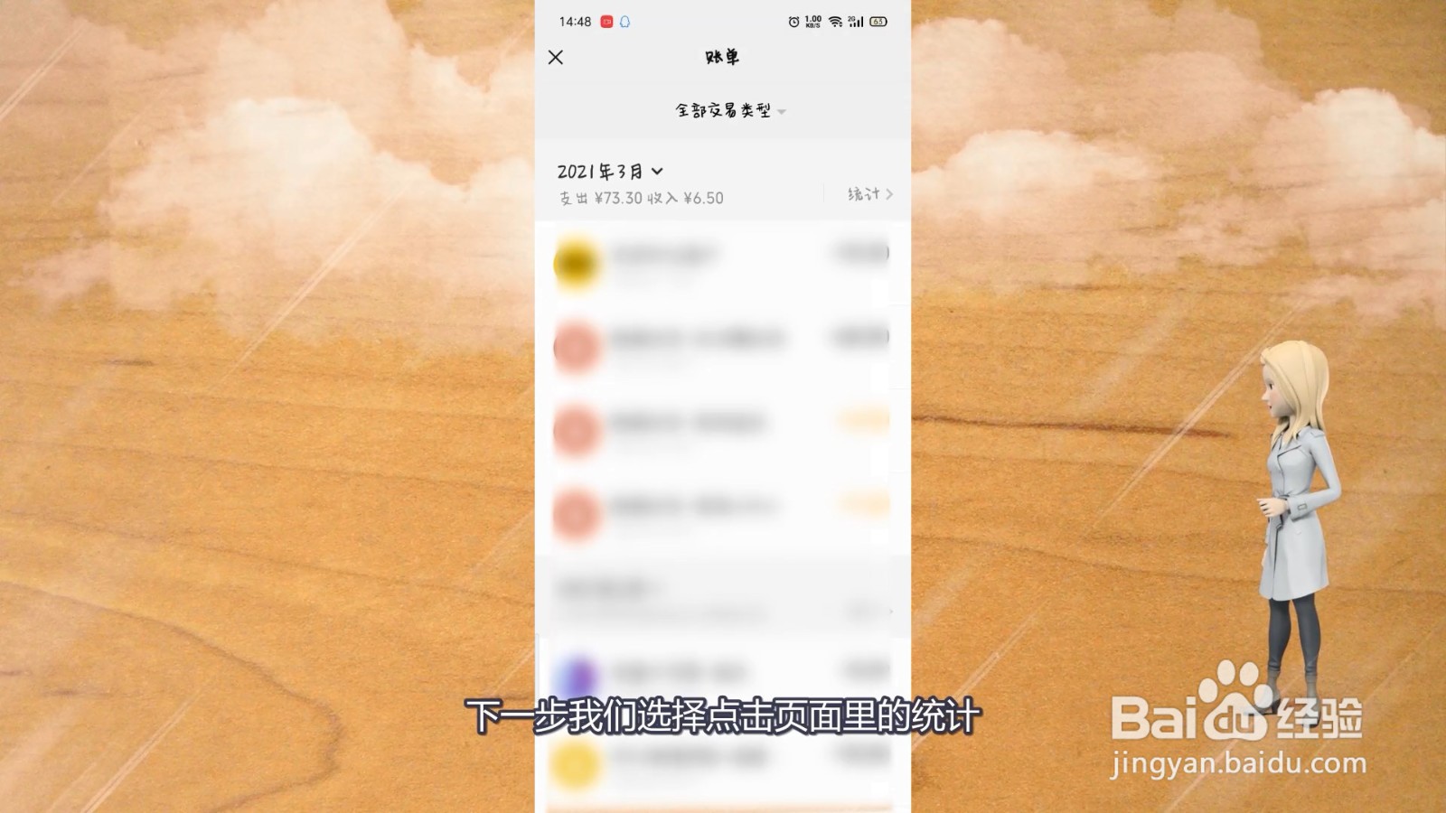 如何查询微信年度总账单