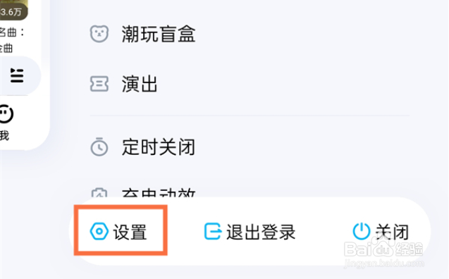 酷狗音乐如何关闭状态栏歌词