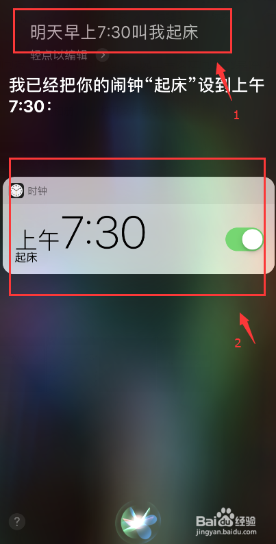 iphone-Sir语音助手功能使用小技巧