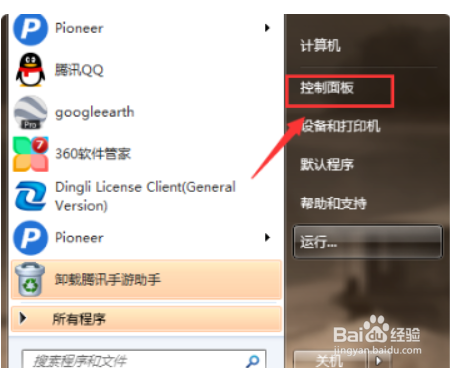 Win7怎么连WiFi