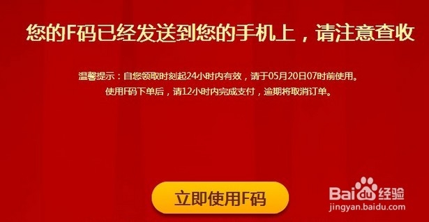 小米F码怎么使用