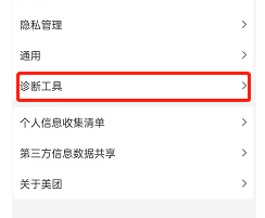 美团如何进行自我诊断