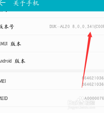 华为开发者选项在哪里