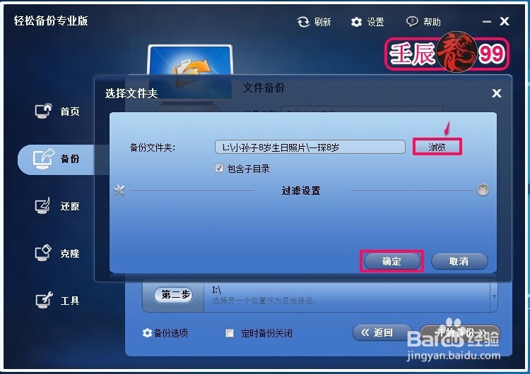 Windows10系统如何进行文件备份？