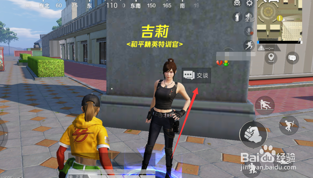 和平精英训练营怎么进去