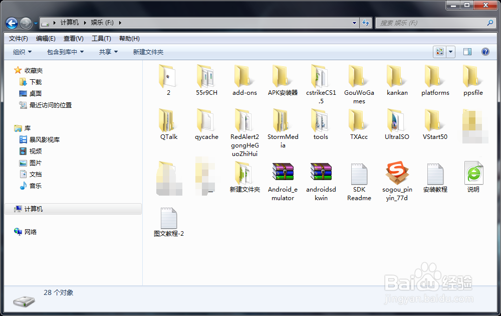 win7如何更改文件夹图标大小