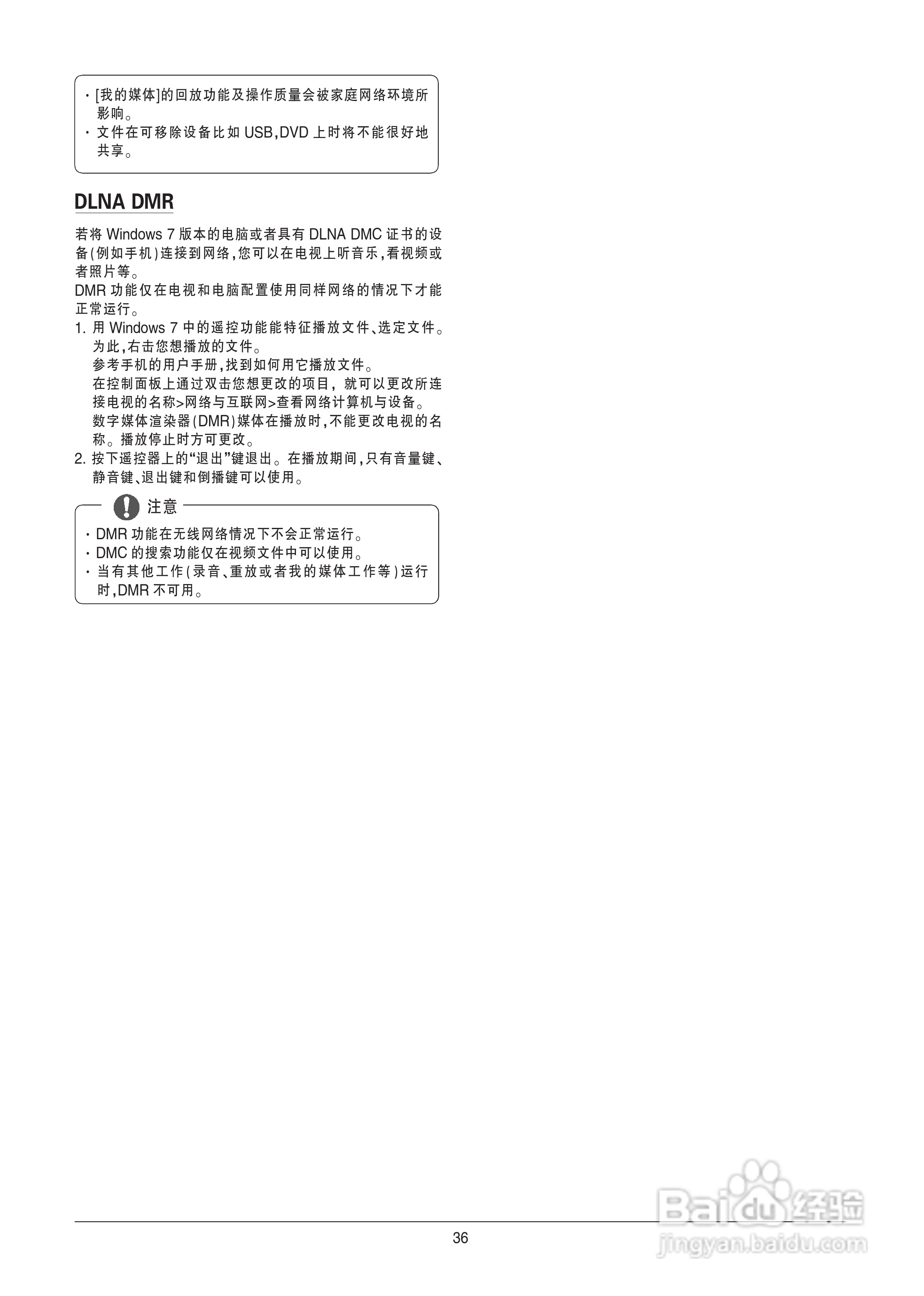 LG 55LV5700-CA液晶彩电使用说明书:[4]