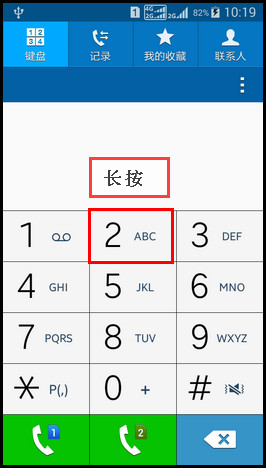 Samsung GALAXY CORE Max如何设置快速拨号?(G5109)