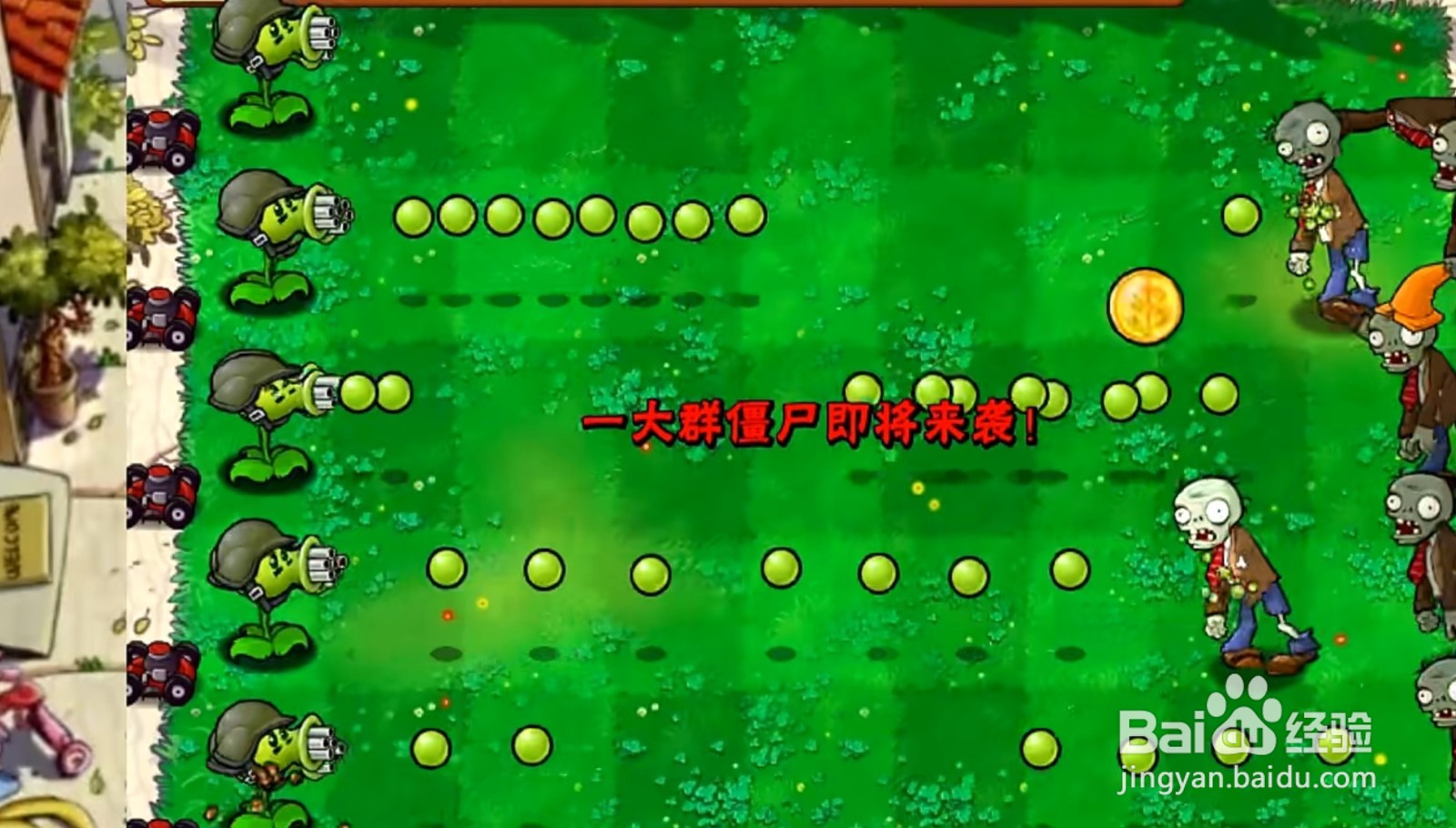 植物大战僵尸中的升级版豌豆射手怎么用？