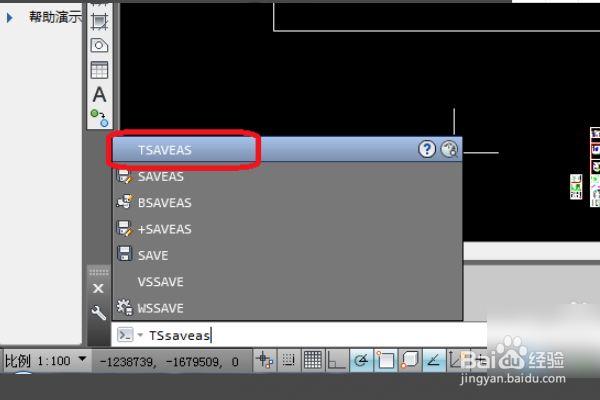 如何把天正图转换成CAD？
