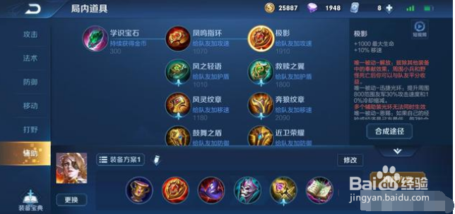 《王者荣耀》“极影流”米莱狄怎么玩?