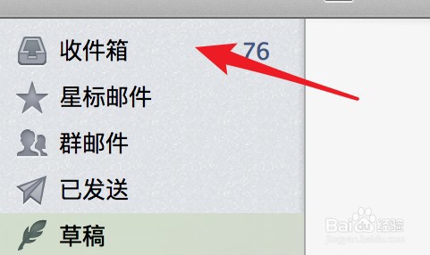 foxmail屏蔽邮件的操作