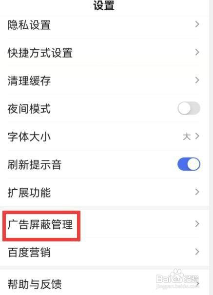 百度app如何开启纯净阅读模式