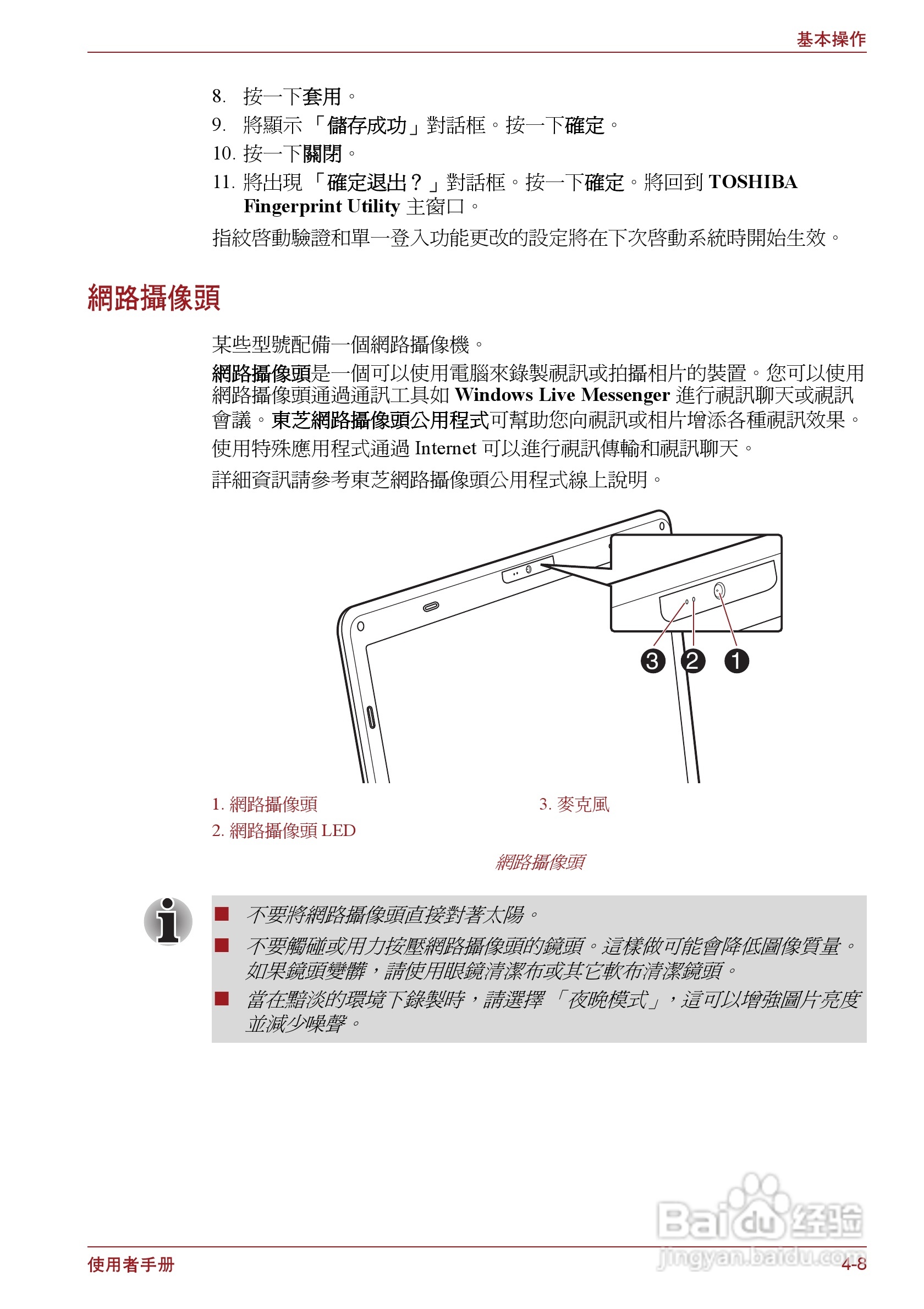 东芝Satellite P750笔记本电脑使用说明书:[10]