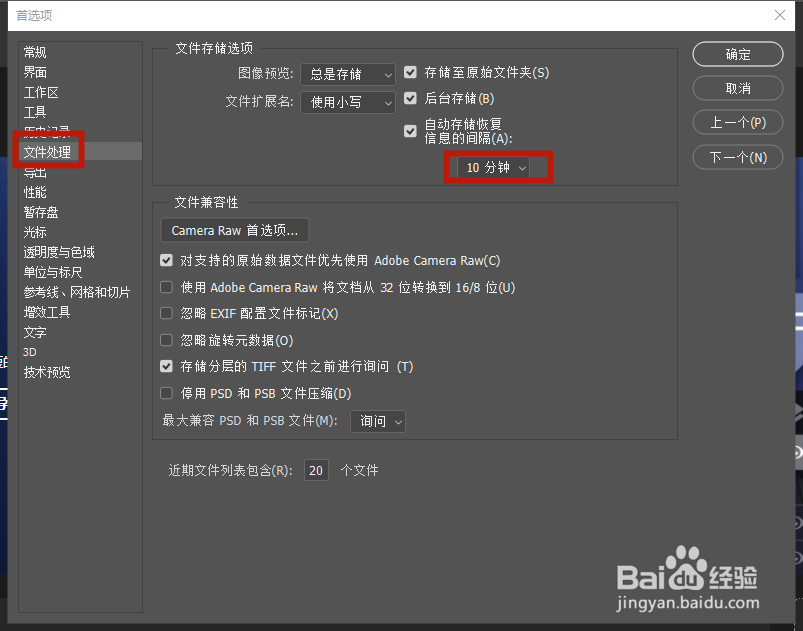 不能初始化Photoshop,暂存盘已满怎么办