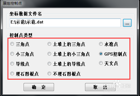 如何展绘控制点