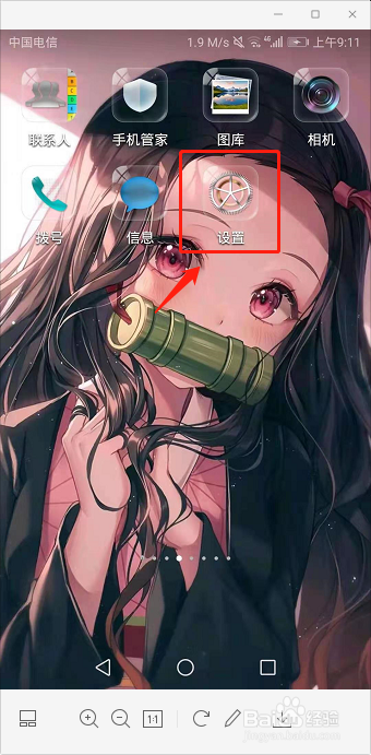 手机桌面天气地址怎么设置