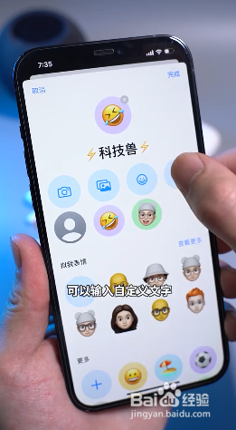如何设置iPhone联系人emoji头像