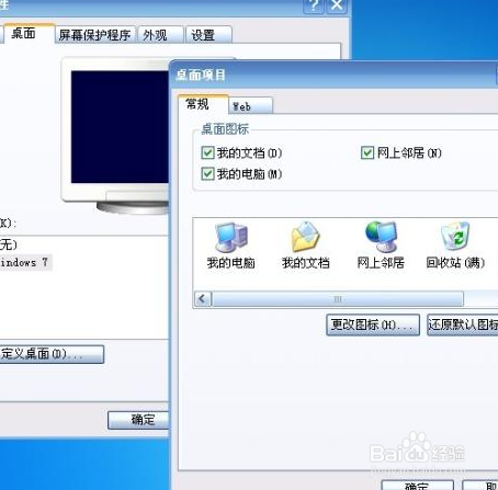不小心把网络快捷方式删掉了怎么恢复啊