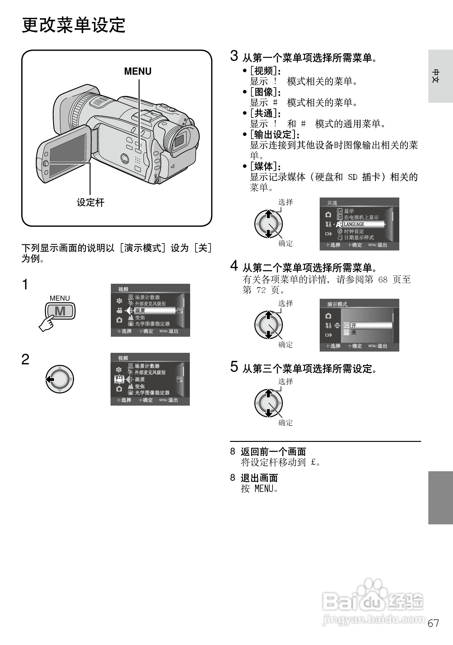 杰伟世 HD7电视机说明书:[7]