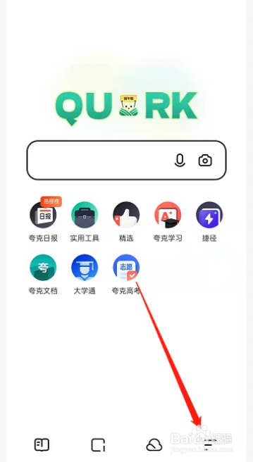 夸克浏览器清除缓存记录