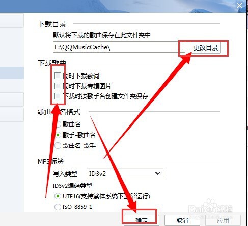 QQ音乐如何下载歌曲