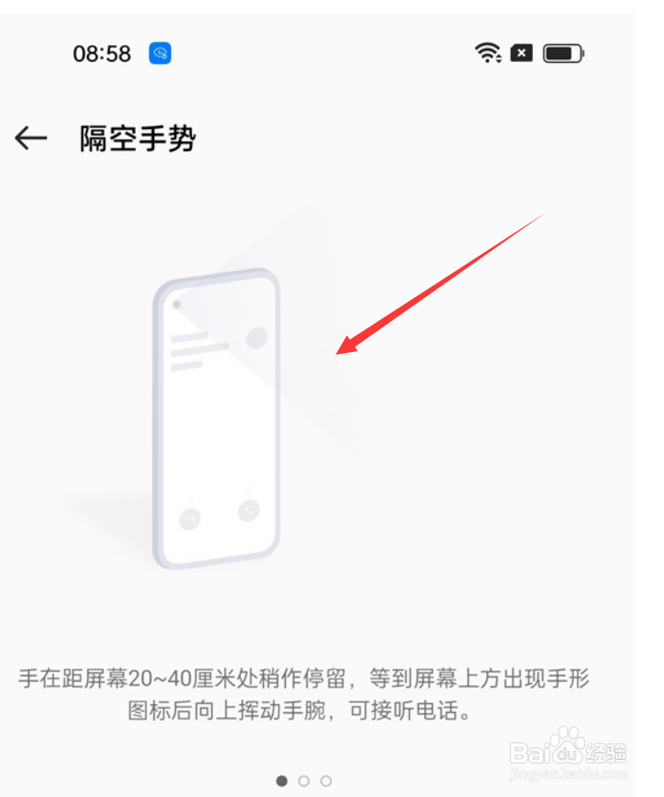oppo手机怎么开启隔空手势