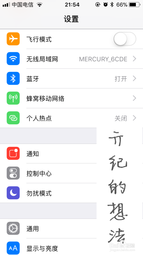 iOS 11技巧068：iPhone如何不利用电源键关机