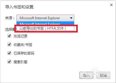 多浏览器同步收藏夹