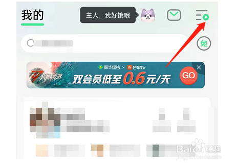 QQ音乐宠物怎么关闭