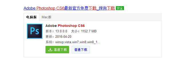 PS如何快速安装