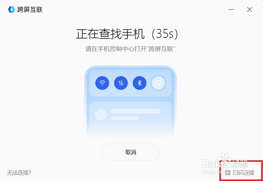 OPPO Reno8系列如何开启跨屏互联？