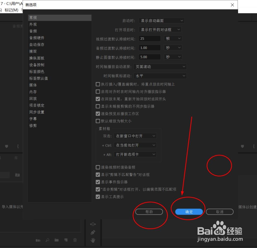 pr不能显示操作窗口的全部