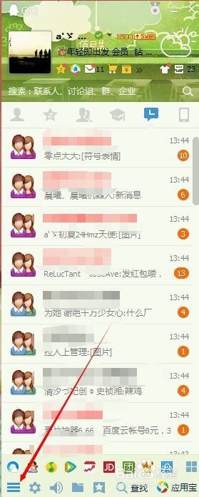 QQ怎样克隆好友