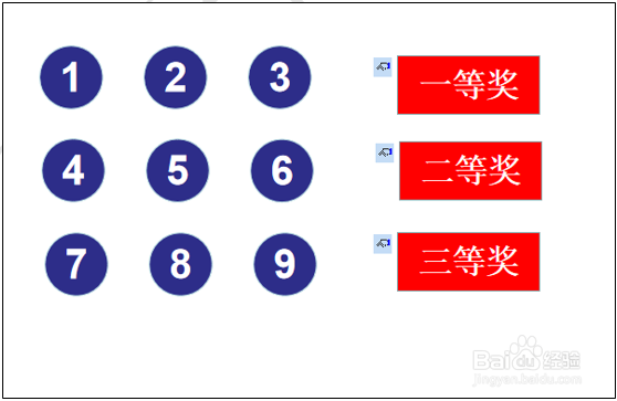 如何用PPT实现超市的现场抽奖的效果？