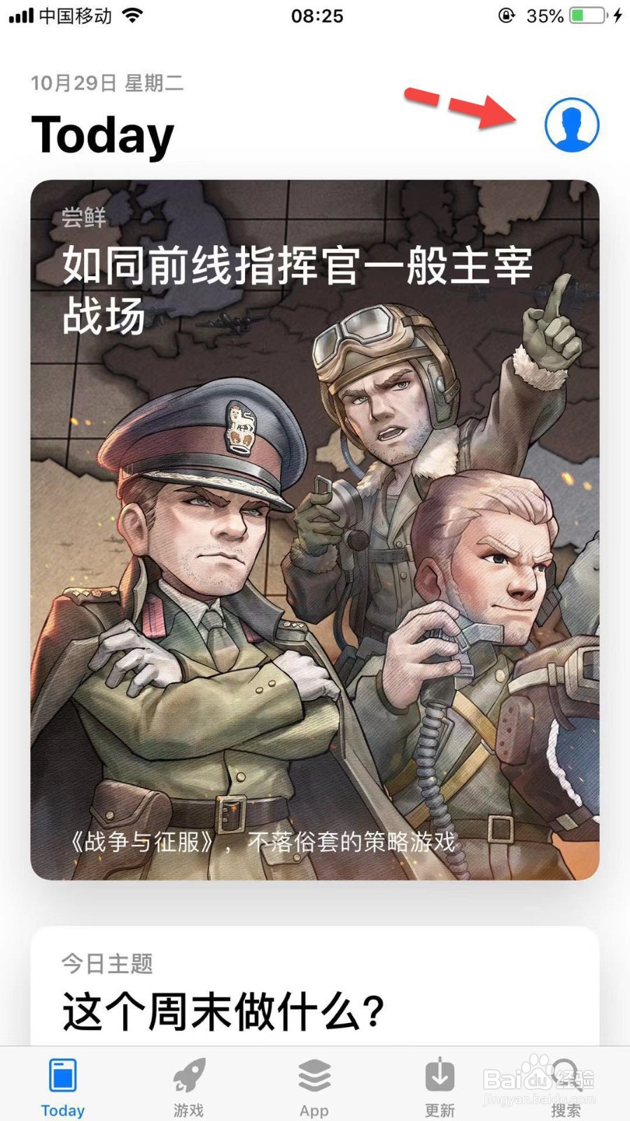 苹果AppStore如何预订APP及取消预订APP