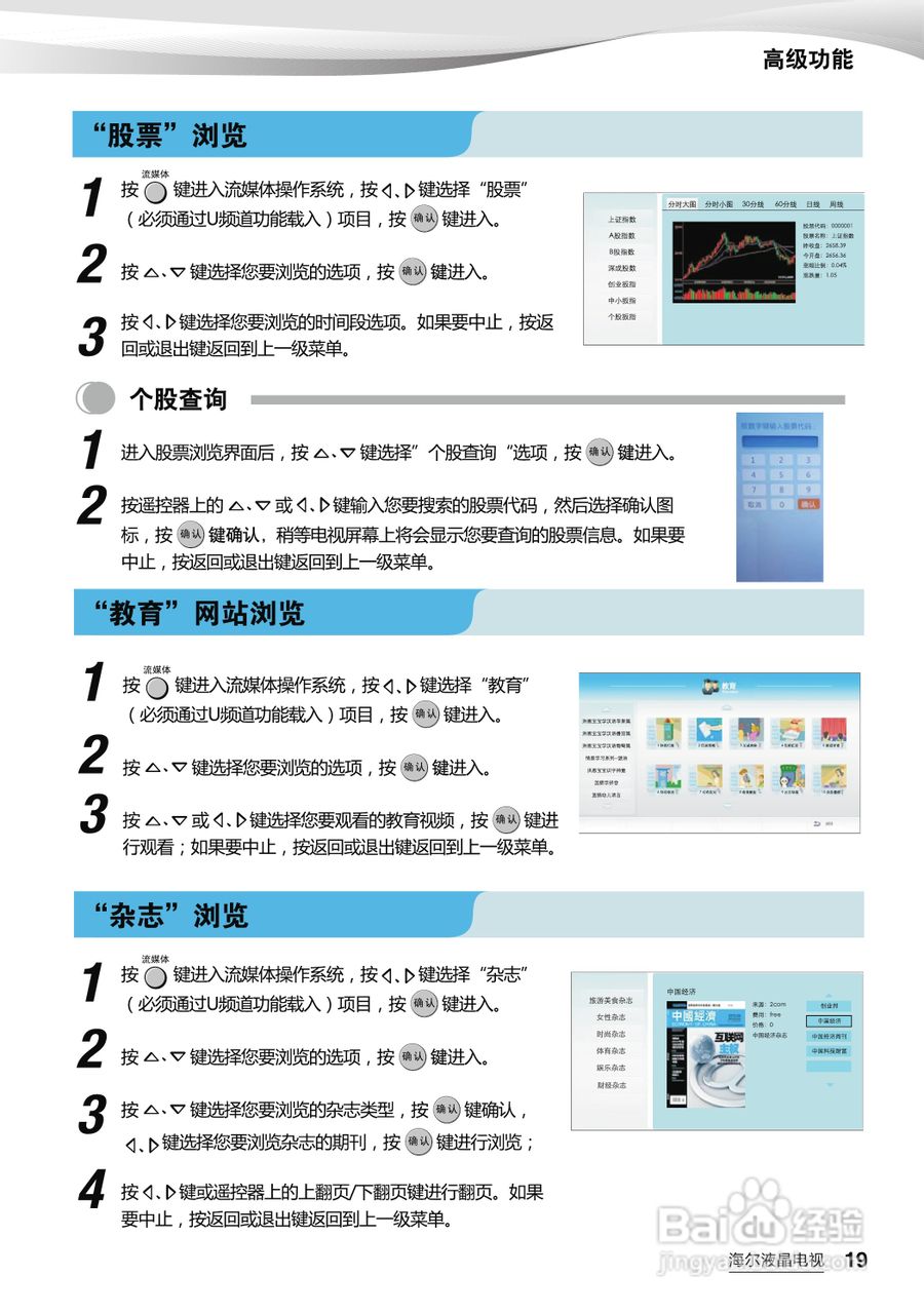 海尔LD32K3液晶彩电使用说明书:[3]