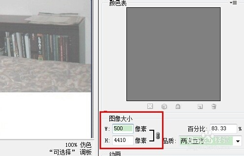 ps小技巧 ps长图变短图教程