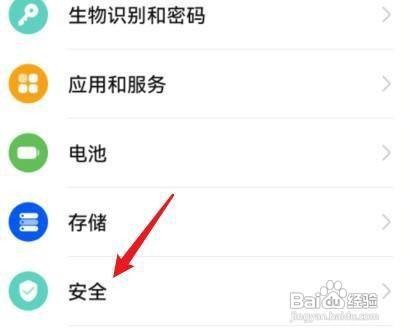 华为P50如何打开地震预警?