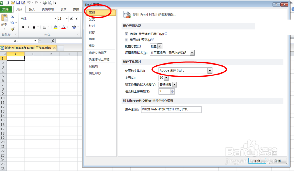 解决EXCEL图片打印变形的问题