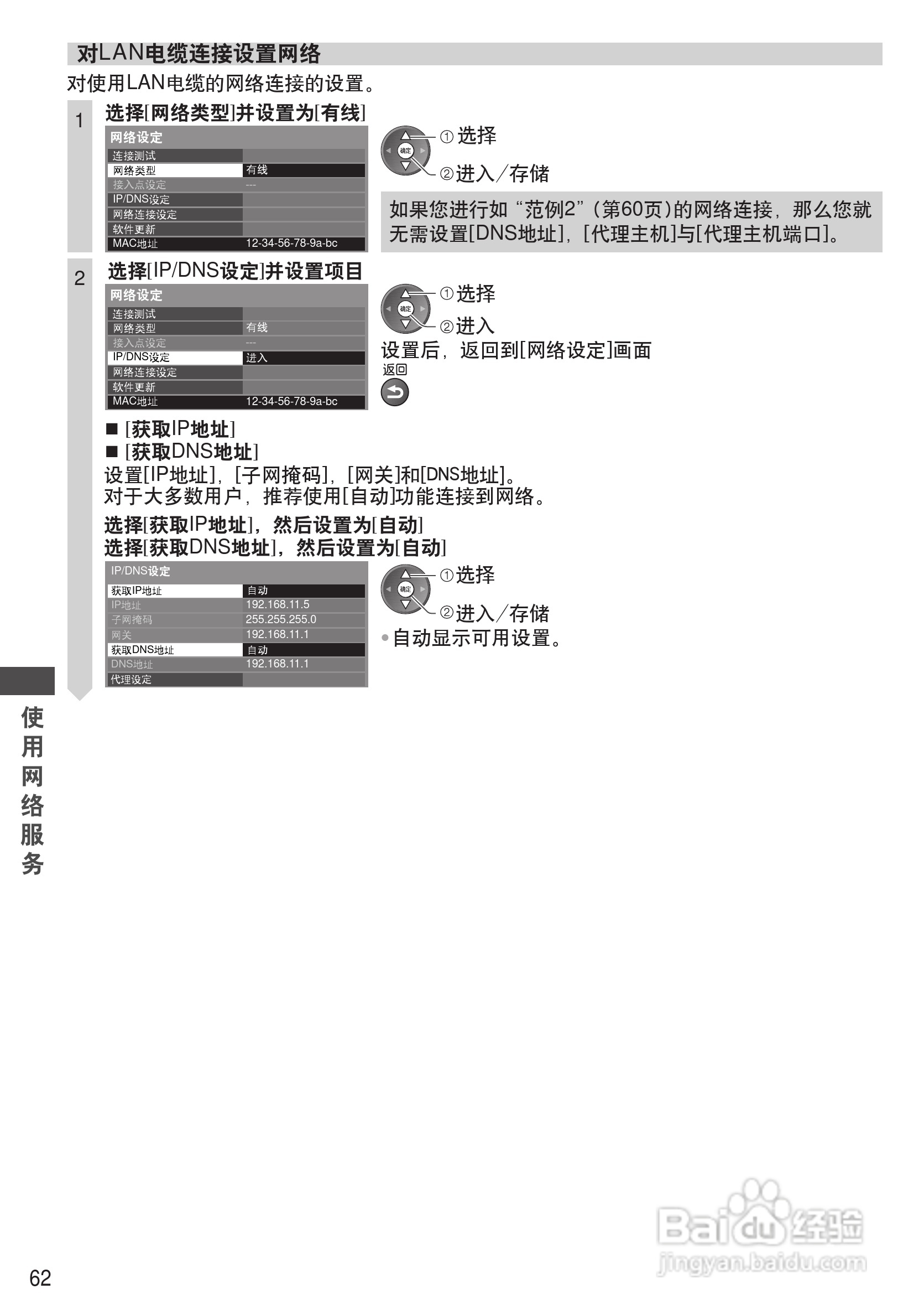 松下TH-P46ST32C等离子彩电使用说明书:[7]