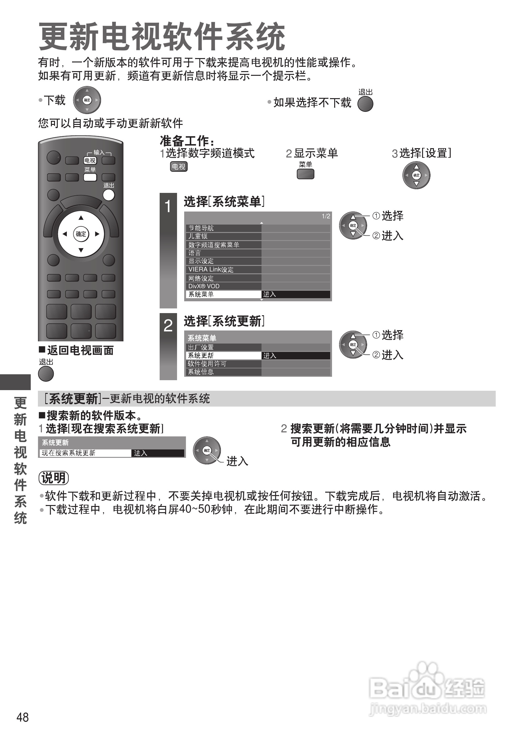 松下TH-P46ST32C等离子彩电使用说明书:[5]