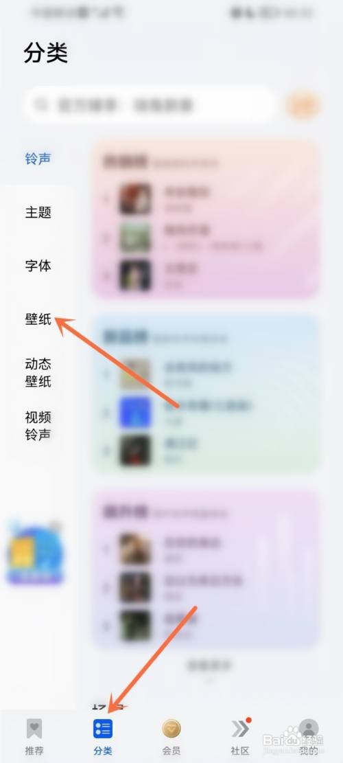 如何下载绿色护眼图片手机壁纸