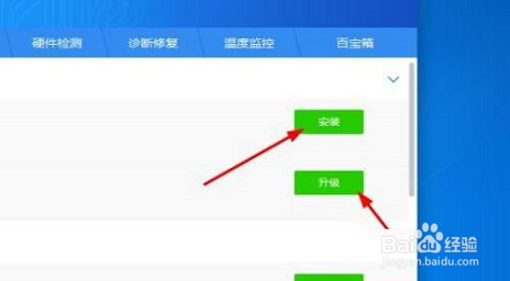 驱动精灵如何优化电脑