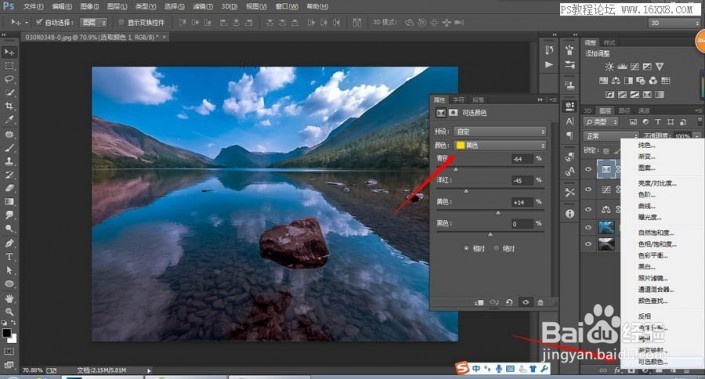 如何用PS把平淡无奇的风景照调出通透感
