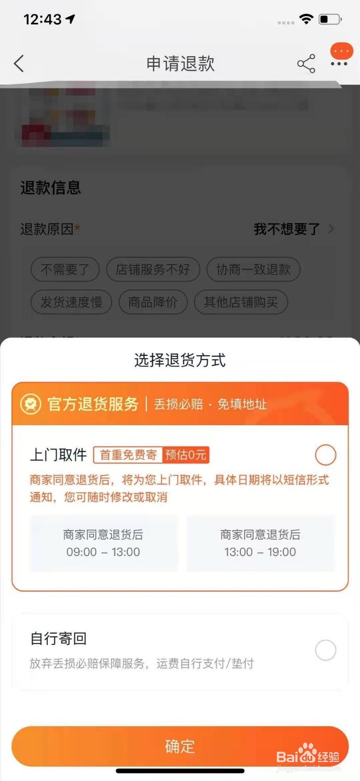 淘宝已签收的怎么退货