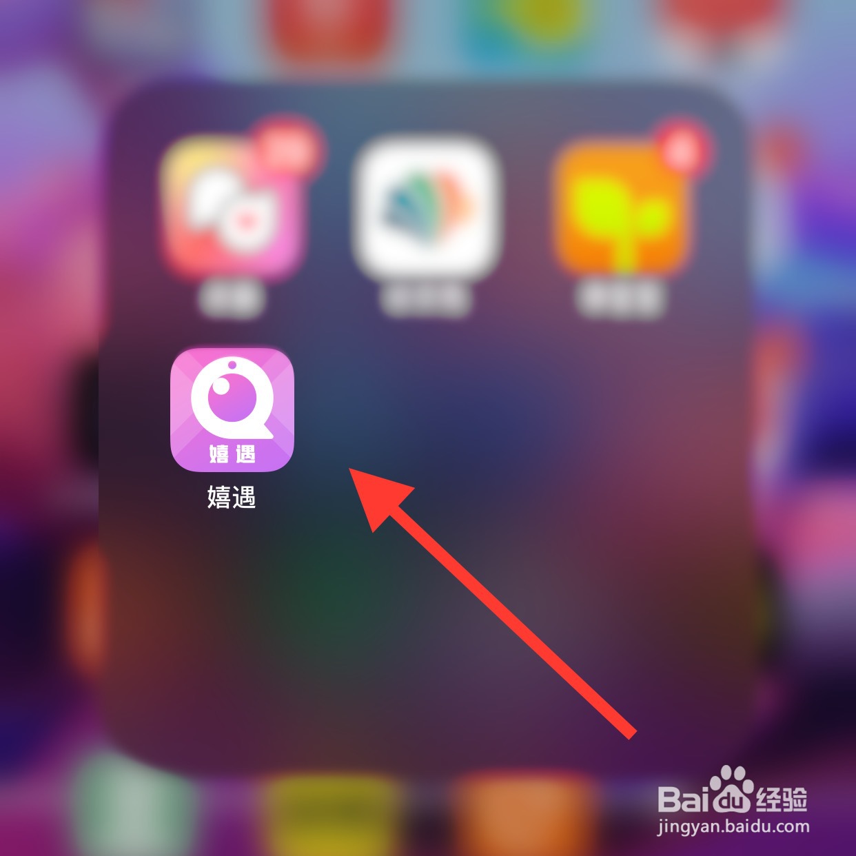嬉遇app怎么查看版本号