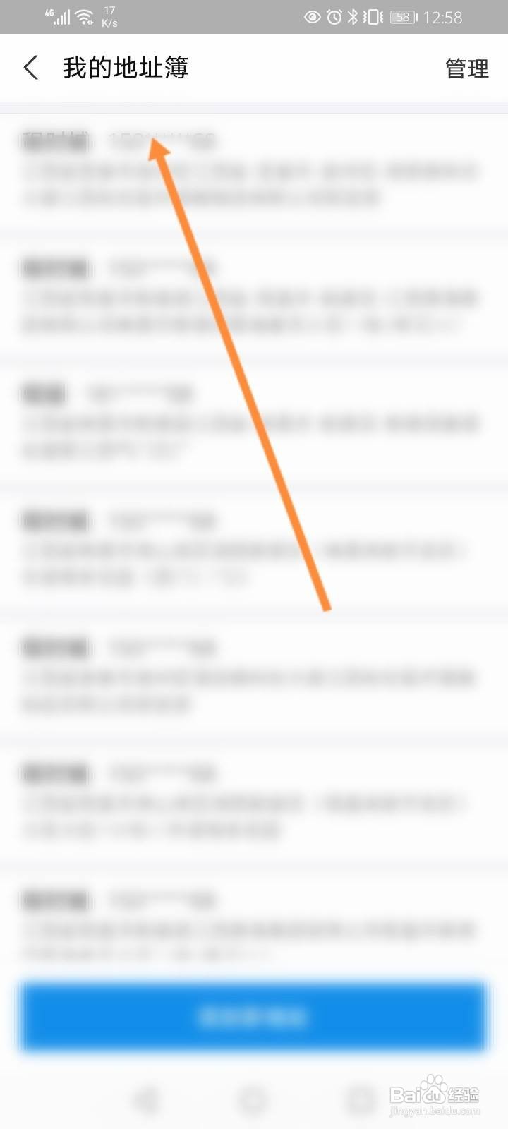 支付宝收货地址在哪里